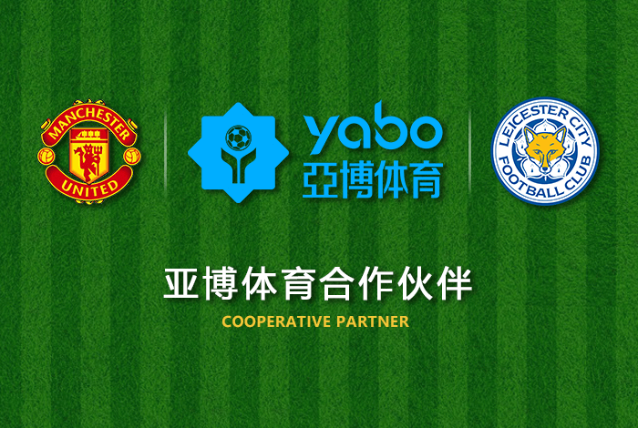 开云|平台注册登录体育正式成为英超曼联全球合作伙伴！